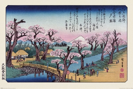 買い保障できる Fuji Mt - Online Posters Hiroshige Buy from Bridge Koganei オセアニア